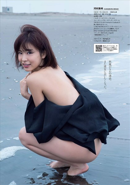 《河村美咲》